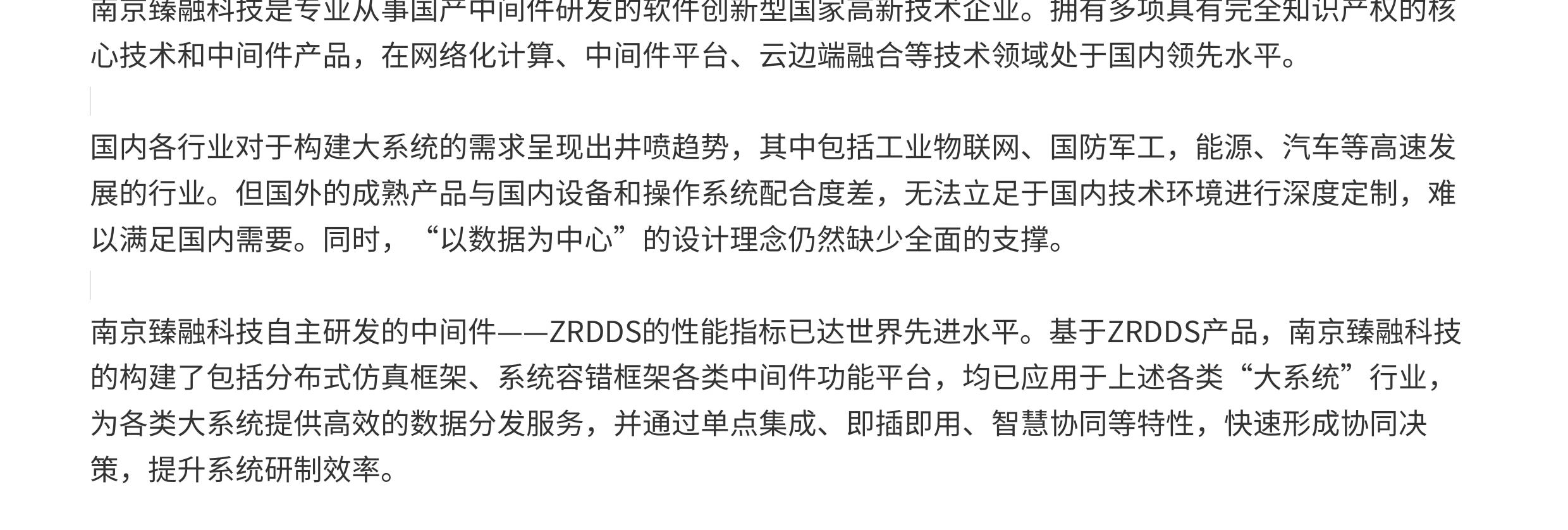 華強資本獨家投資「南京臻融科技」A輪融資