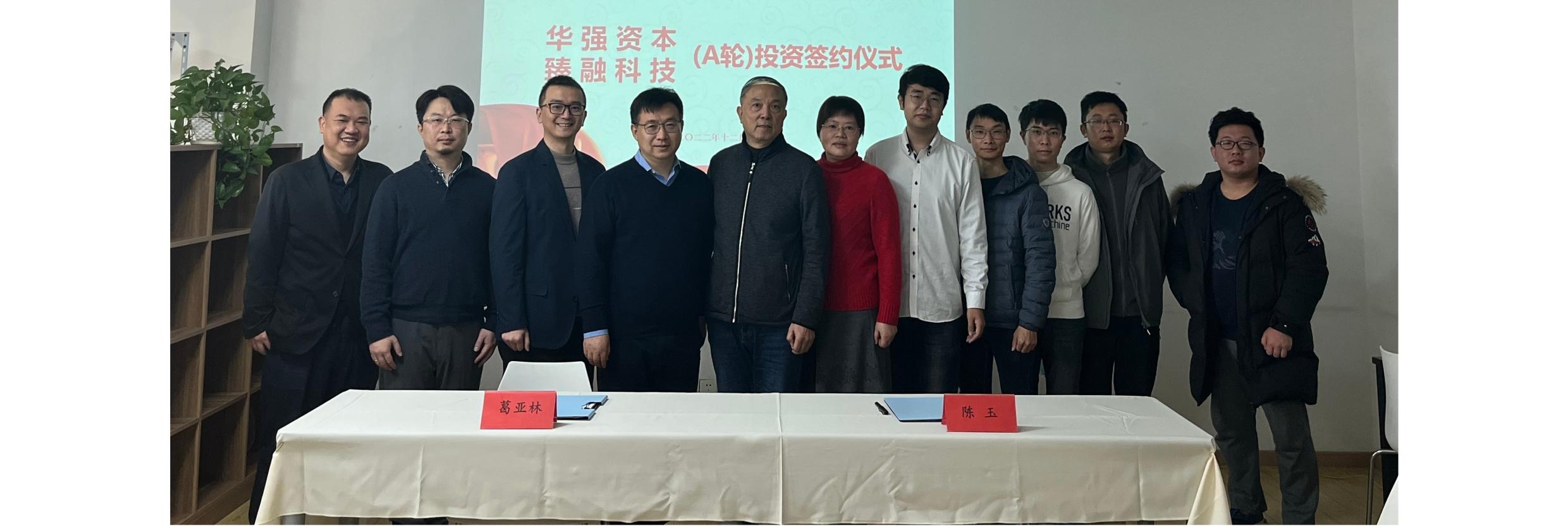 華強資本獨家投資「南京臻融科技」A輪融資